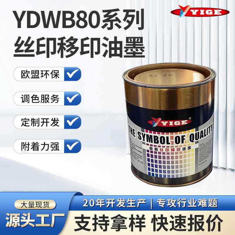 温变油墨丝印感光感温变色效果纸类印刷专业调色