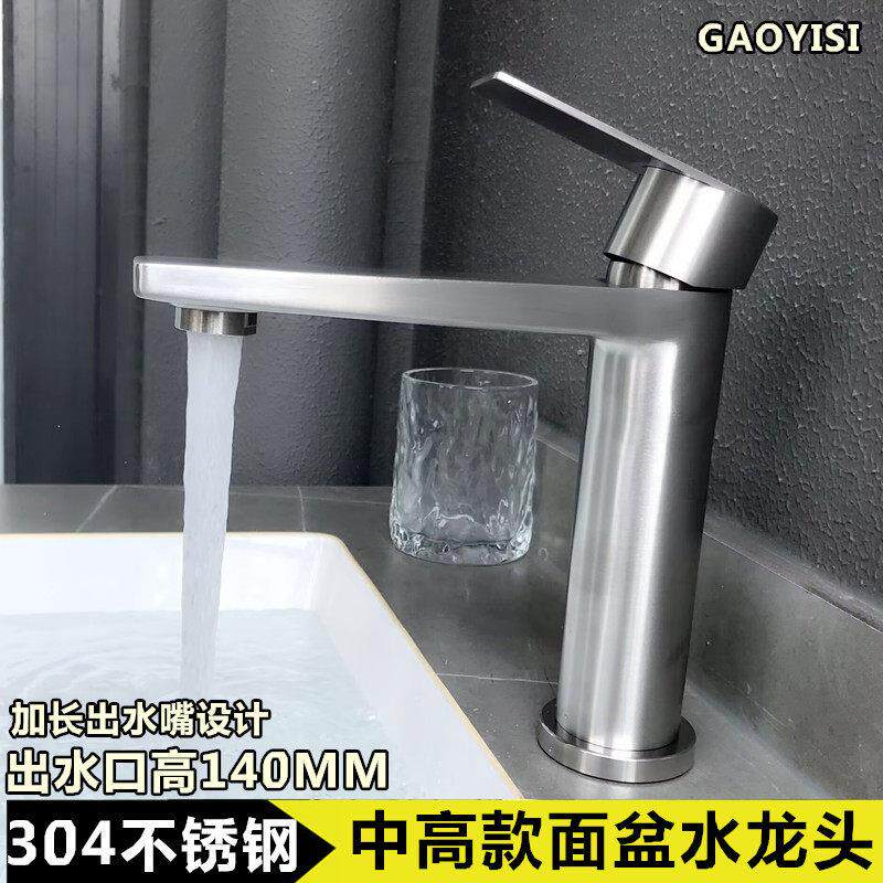 卫生间洗手盆加长水龙头洗面盆冷热水洗脸池台盆加高不锈钢龙头
