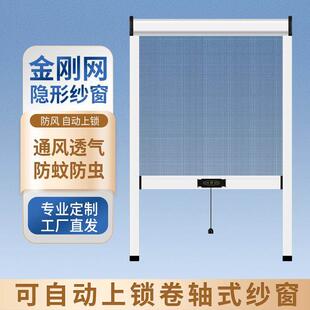 定制纱窗铝合金隐形伸缩卷帘式防蚊虫上下拉高清网防鼠上下拉伸