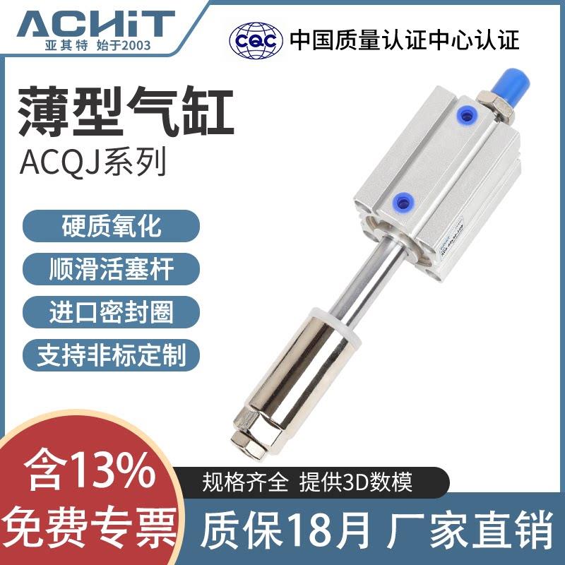 亚德客型薄型气缸可调行程外牙带磁SDAJ20 32 40 50 63*10 20-S-B图片