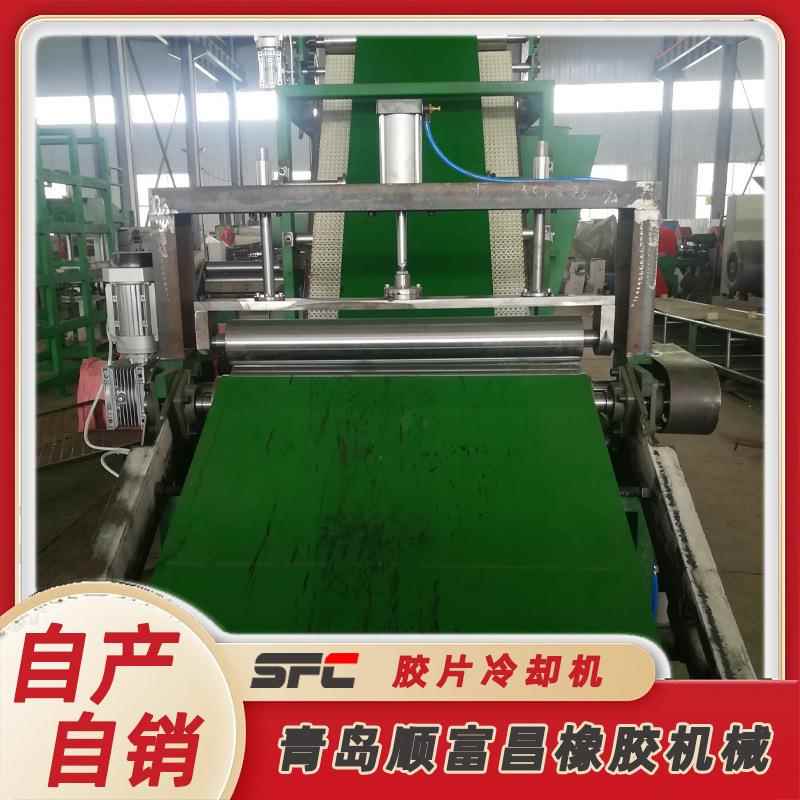 源头厂家货源 适用于多种行业 冷却橡胶片 落地式胶片冷却线
