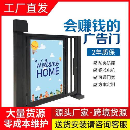 广告门小区人行通道智能刷卡人脸识别门禁系统一体机电动栅栏门
