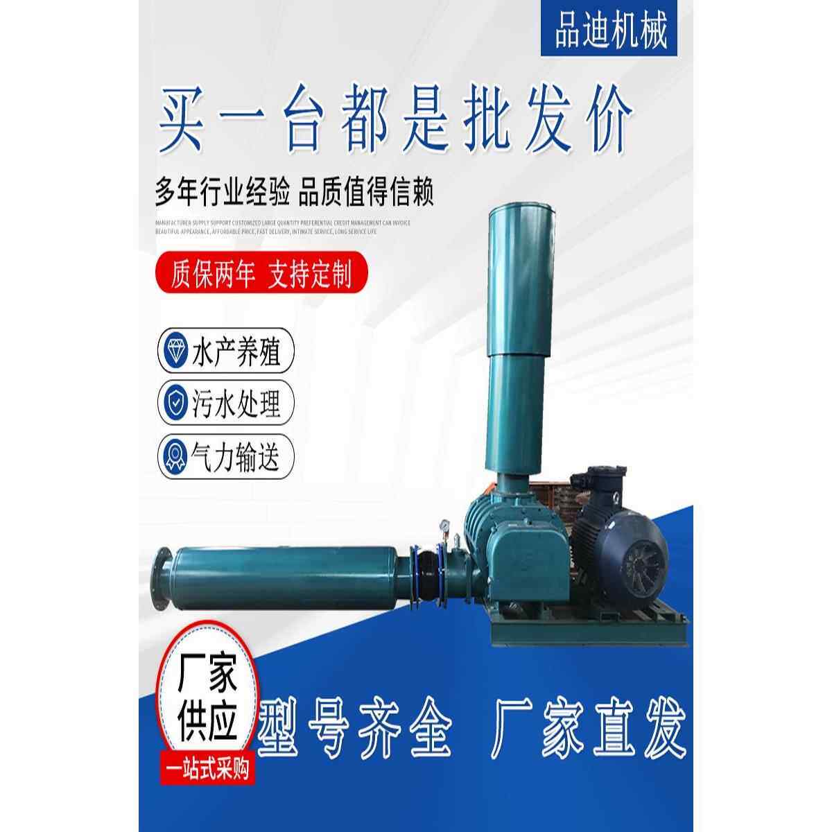 品迪三叶片罗茨鼓风机工业污水处理变频水氧化空军输送高压鼓风机