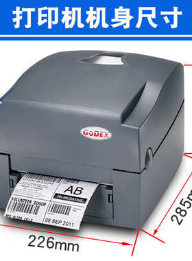 科诚G500/G530热敏标签打印机铜板哑银吊牌不干胶标签条码打印机