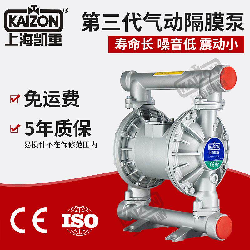 厂家直销 QBY3 QBK 气动隔膜泵 铝合金 气动泵 隔膜泵 DN15-125