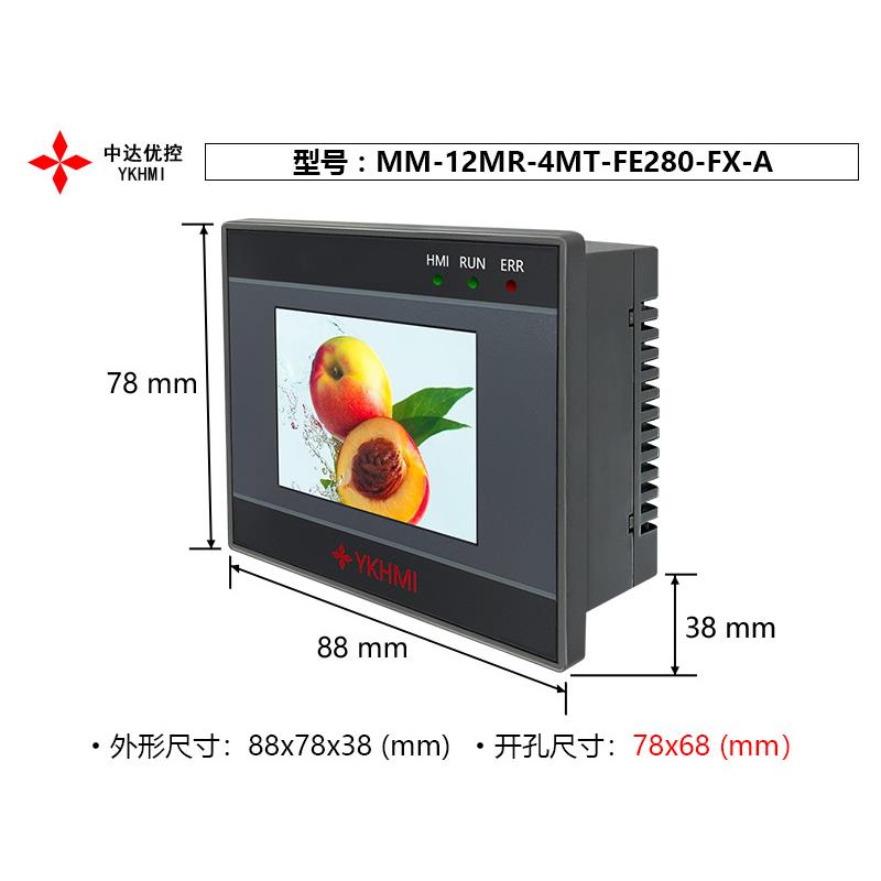 中达优控触摸屏PLC一体机2.8寸MM-12MR-4MT-FE280-FX-A