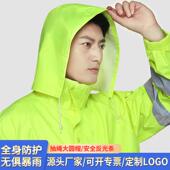反光57雨衣雨套装 工厂LOGO 交定可通执勤防汛应急环卫分体雨衣裤
