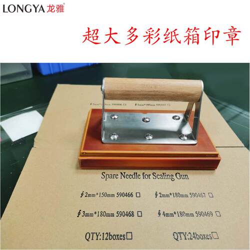 ED超大规格渗透印原子章印章纸箱印章产品编码印章自带油墨章