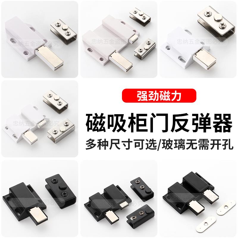 玻璃柜门吸磁吸橱柜隐形门反弹器玻璃门磁夹磁碰柜门弹簧碰珠开关