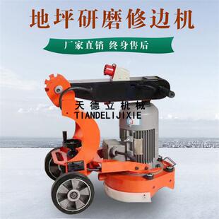 220V380V固化地坪修边机 电动磨边机 WKG280混凝土地坪贴边研磨机