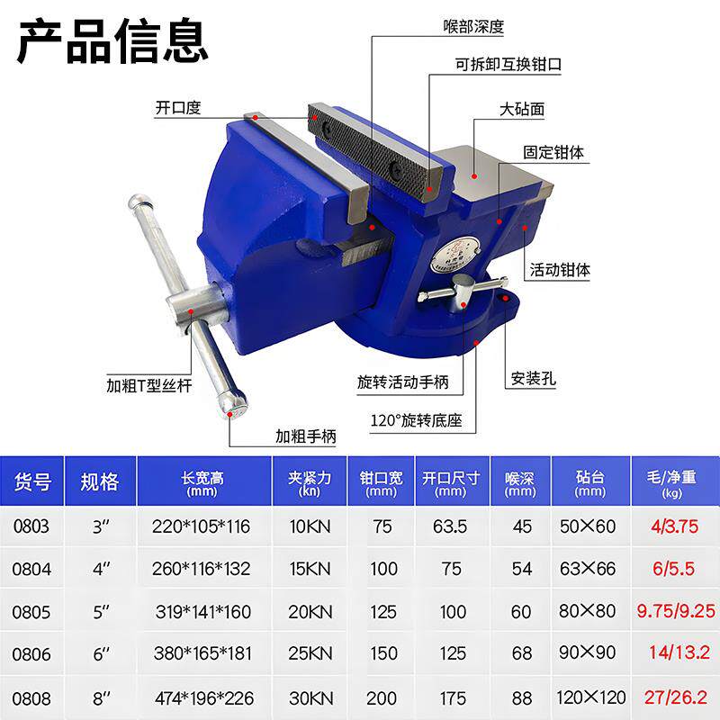 大型象台虎钳工业级轻重8超重型08893超厚款大加紧力经典精密台钳