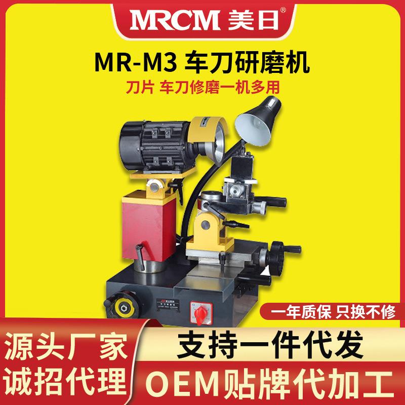 美日车刀研磨机工具磨床傻瓜式车刀修磨机数控刀片修磨机