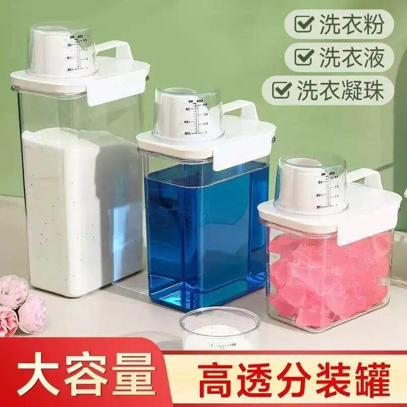 洗衣液分装瓶带量杯洗衣粉透明家用塑料空瓶液体收纳瓶大口径防漏