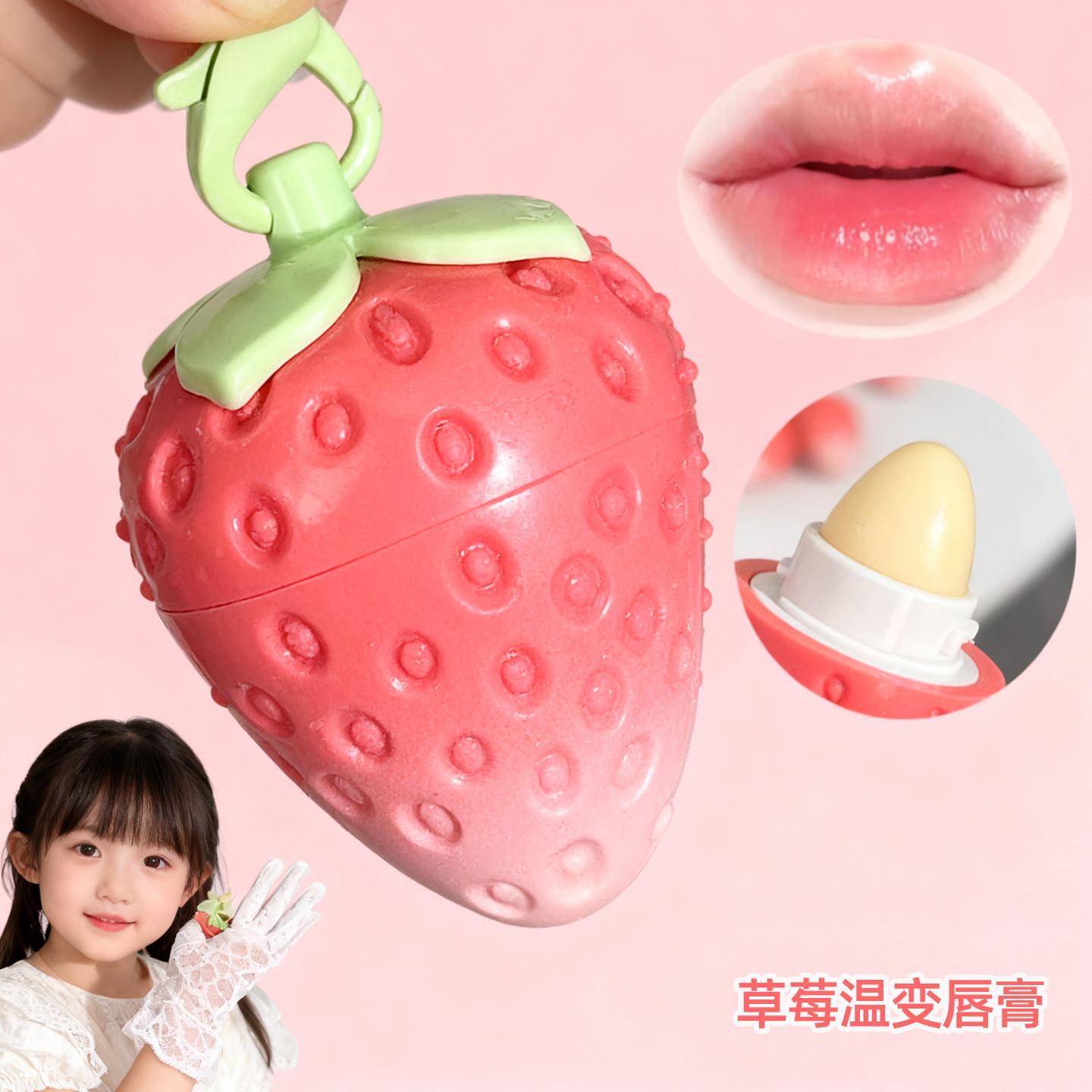 儿童小女孩专用草莓温变唇膏润唇膏学生变色口红女童女口油青少年
