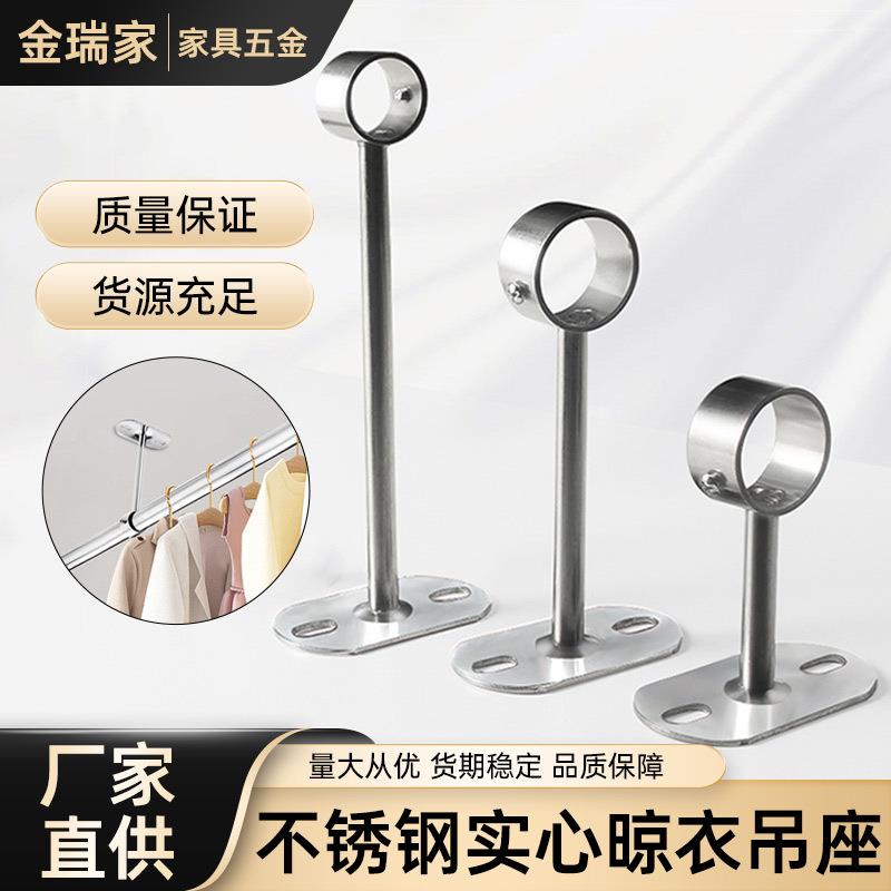 不锈钢吊杆晾衣管吊通不锈钢晾衣架座加厚实心吊座阳台晾衣法兰座