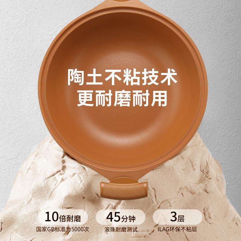 陶土锅易清洗微压家用炒锅不粘锅无涂层多功能一体炒菜锅加厚铝锅