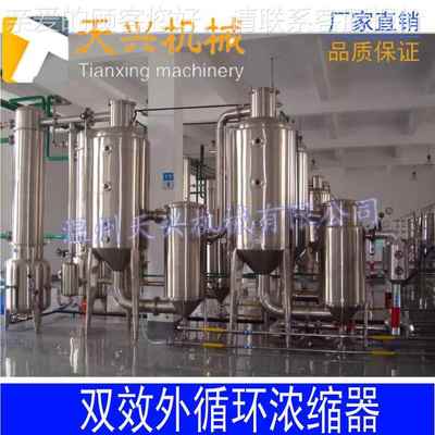 外循器环单效浓缩器 真减TX-DX-10空压浓刮缩 板浓缩器