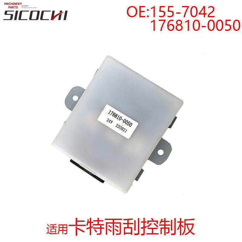 适用卡特雨刮控制器开关雨刮大灯控制面板155-7042 176810-0050
