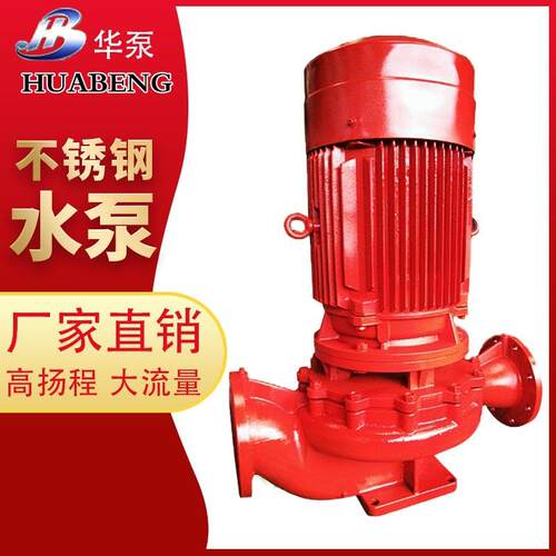 ISG40-160单吸单级管道离心增压泵家用静音暖气循环泵现货供应