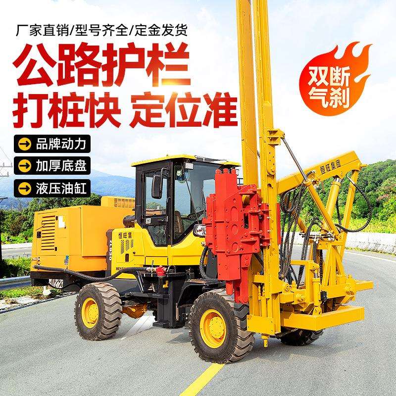 公路护栏打桩机厂家高速路面打眼压桩钻孔机多功能装载式打桩机