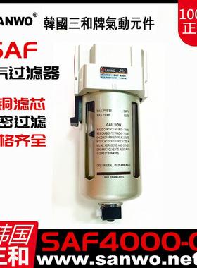 气动元件过滤器SAF2000-02/3000-03/4000-04-06/5000-10三和SANWO