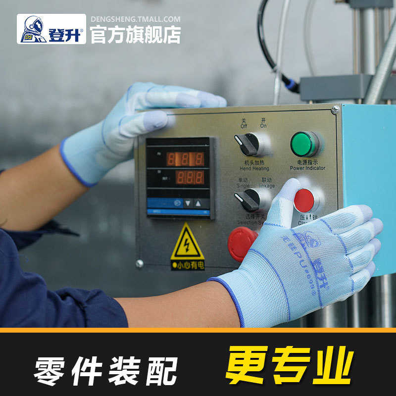 登升劳保手套699无硅PU涂指掌尼龙耐磨加强指薄款弹力工作