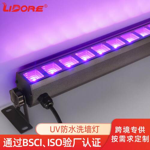 UV紫光LED洗墙灯36WKTV舞台黑场效果灯长条荧光氛围线条灯