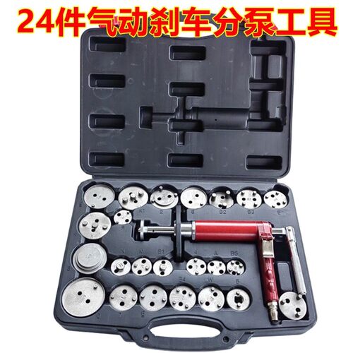 22件碟刹车片拆装调整专用刹车分泵组刹车片回位更换修车工具全套