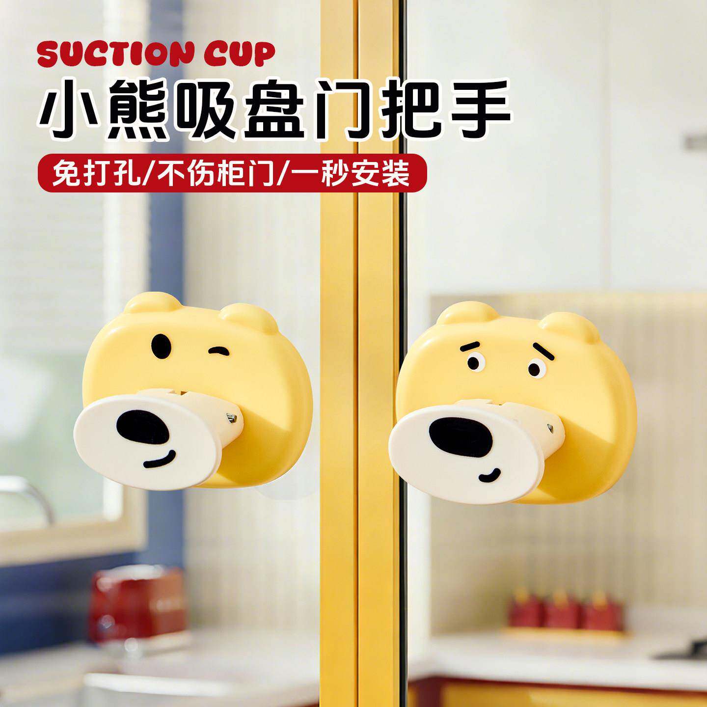 吸盘玻璃门把手免打孔拉门厨房移门冰箱整体橱柜抽屉把手开柜门神