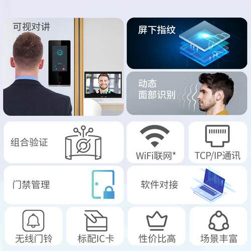 跨境熵基zface1300门禁人脸识别考勤刷卡面部打卡考勤门禁一体机