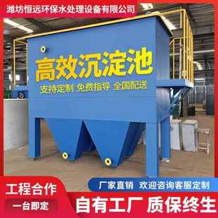 斜管澄清池工业废水屠宰场污水沉淀槽厂家 一体化斜板沉淀池平流式