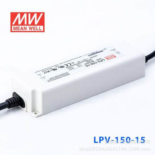 明纬电源LPV-150-12V/15V/24V/36V/48V照明显示屏LED LPVL-150W