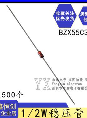 直插稳压二极管BZX55C3V3 1/2W二极玻璃管 3.3V 封装DO-35 0.5W