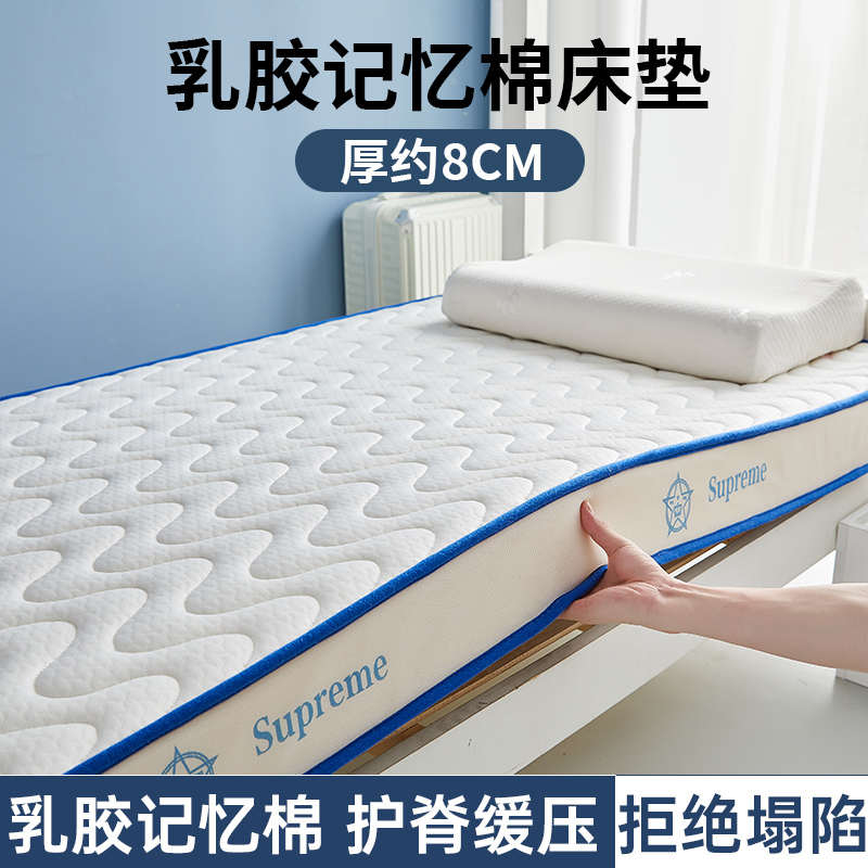 下铺折叠上记忆单人床垫垫子棉加厚大学生宿舍海绵高∞乳胶软垫