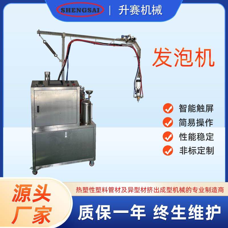 聚氨酯高压发泡机低压发泡机双液灌注机滤清器点胶机深圳东莞厂家