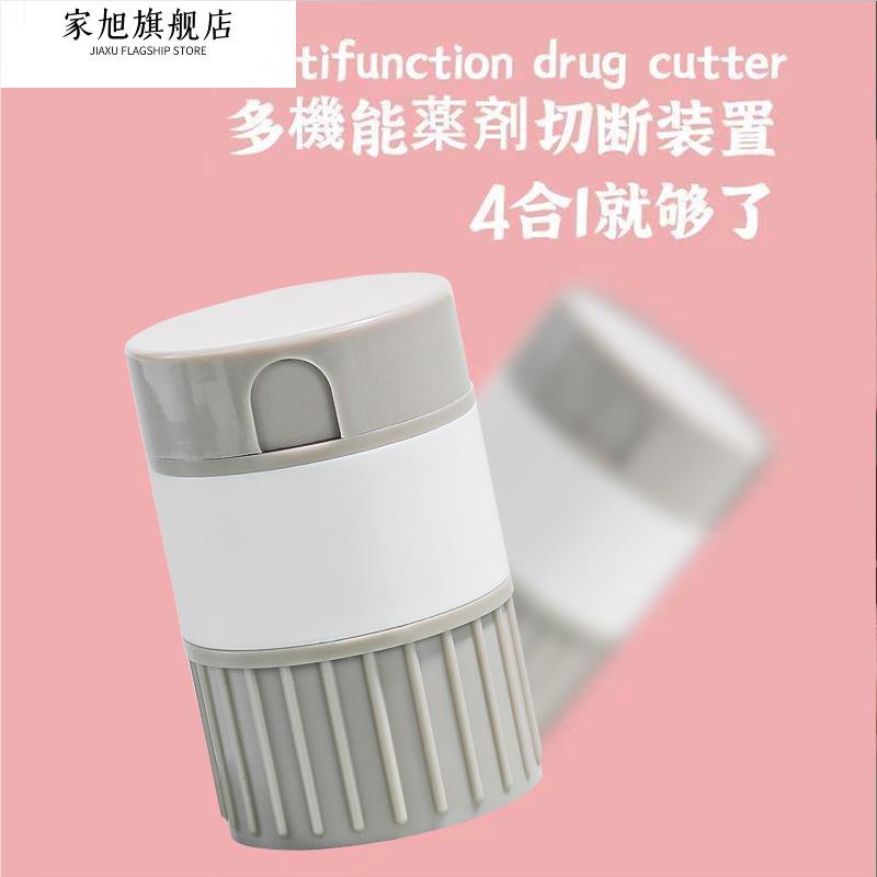日本切药器药盒小型磨药器分药一分二四研磨药丸碾碎磨粉神器