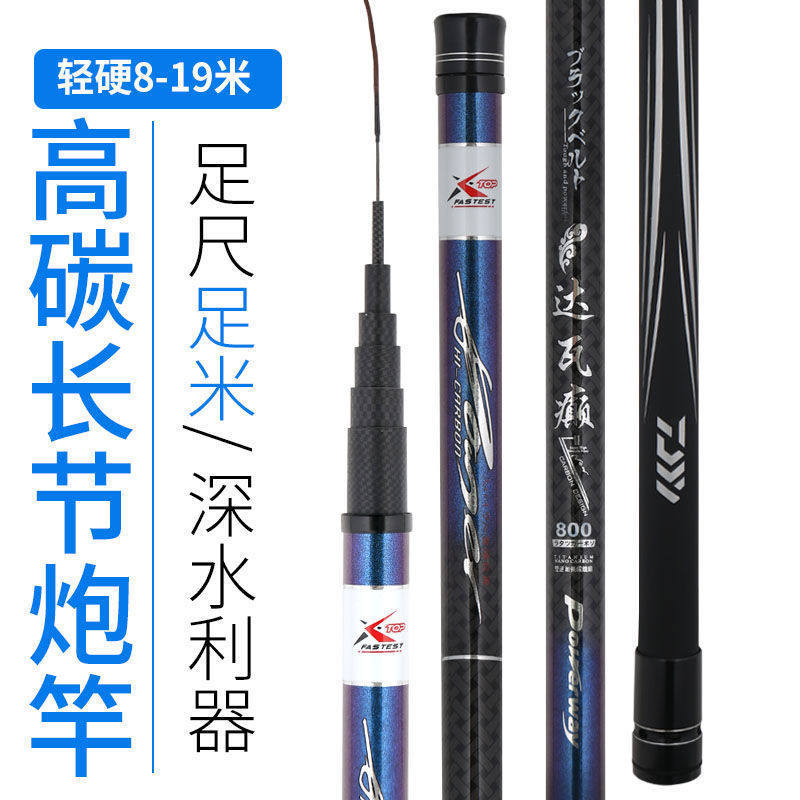钓鱼竿碳素传统钓竿野钓竿溪流竿