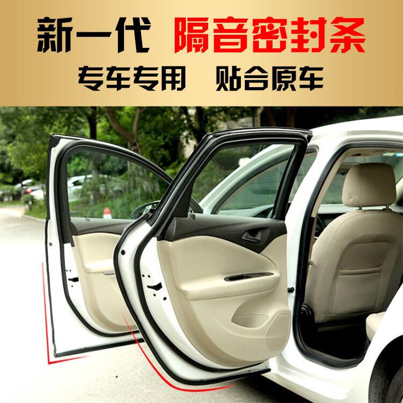 起亚K2/K3/K4/K5凯酷/K9/K3S专用汽车门全车隔音密封条神器加厚