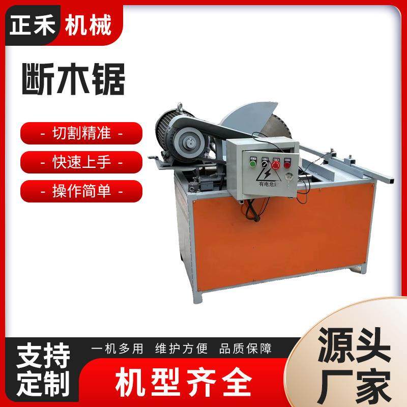 新型圆型木工断木锯下料断料机切段机自动切割机锯木机厂家,汽车零部件/养护/美容/维保,工程机械轮胎,淘宝优惠券,粉丝福利购,淘宝优惠卷