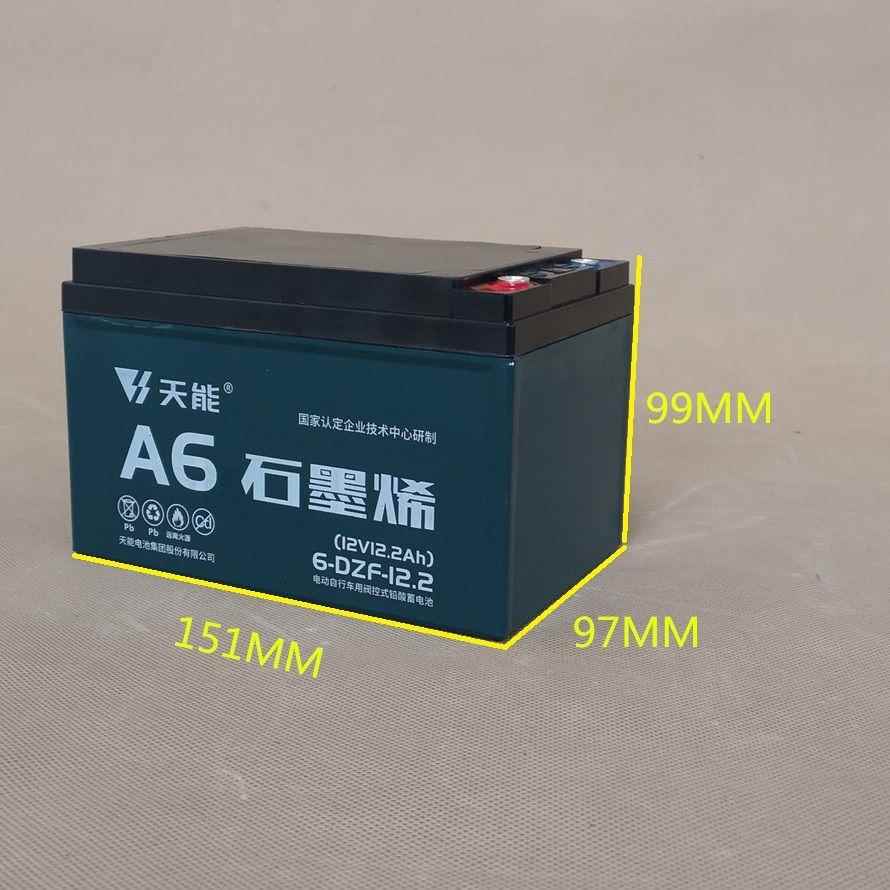 天能铅酸电池12V24V48V12AH电动车滑板车轮椅电瓶单个照明喷雾器