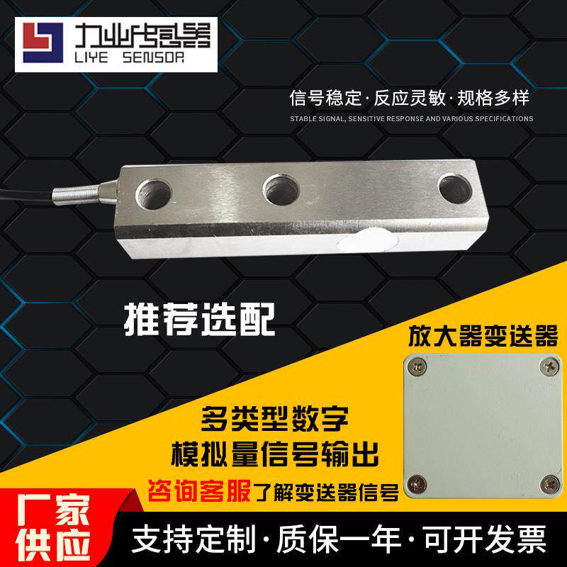 CLF-H4E1悬臂梁传感器悬臂梁压力称重传感器地磅压力传感器