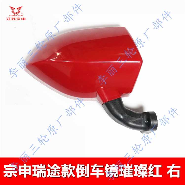 途蓝色达瑞白达瑞黑粉反光镜三宗申悦四轮车客车原装电动车倒车镜