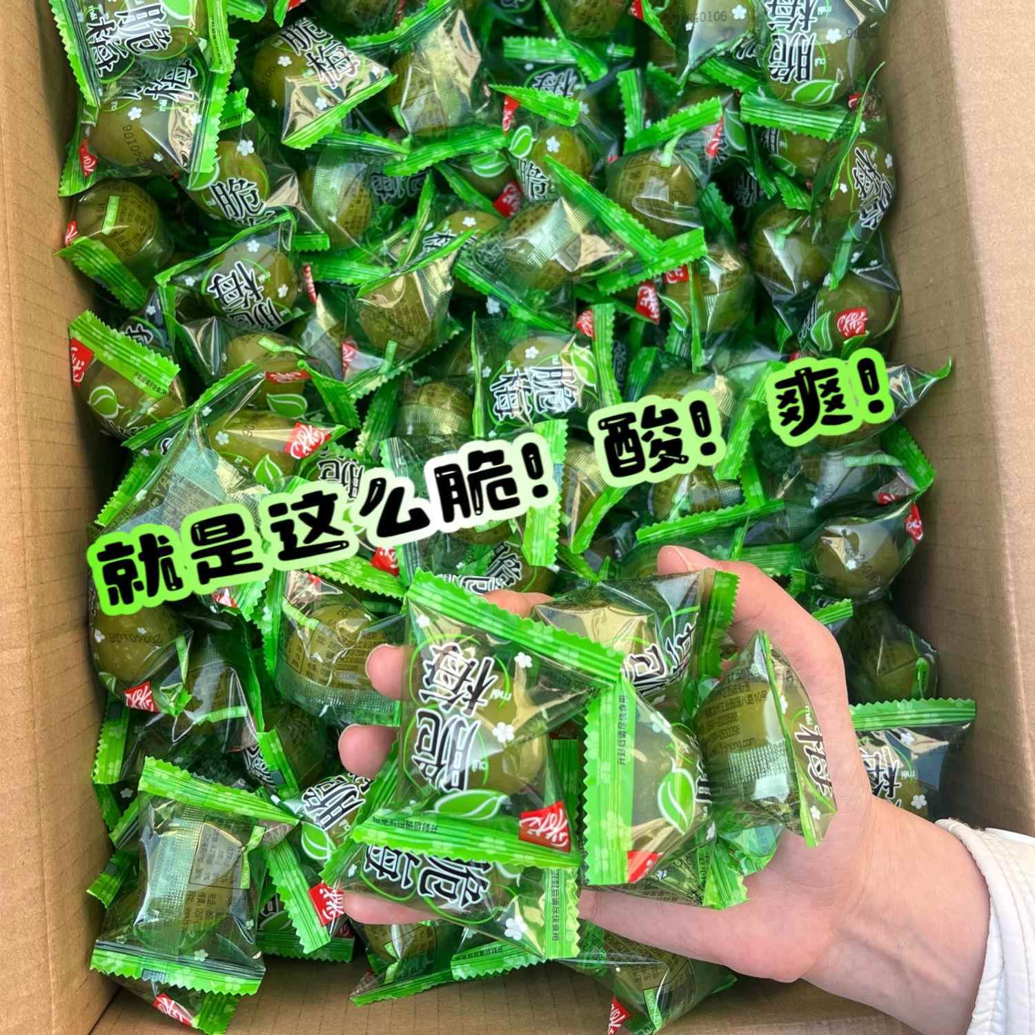 爽口梅500清脆爽梅子青口梅小包装新鲜大青脆梅青梅果干零食
