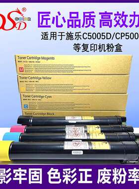适用富士施乐C5005d粉盒XeroxDocuPrintC5005d碳粉CT35089墨盒