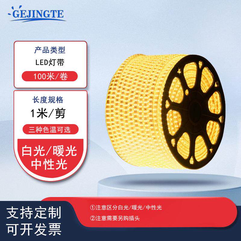 户外led灯带吊顶装饰线条自粘客厅家用工程灯条白光暖光氛围防水