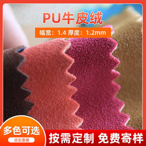批发pu牛皮绒雪地雪花绒鞋材 现货羊巴高固皮革面料 箱包人造革