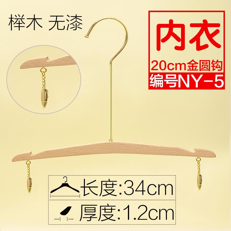 高档木无漆店用原木家榉用文胸内衣衣架内裤夹木内衣子实架内衣夹