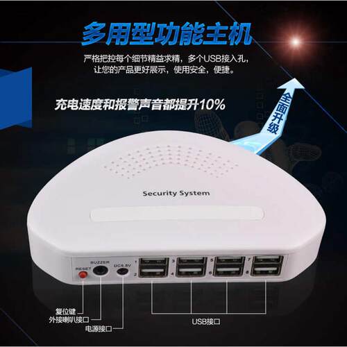 手机报警器八，手机报警器防盗店底座体验配一拖展示一拖多口vivo