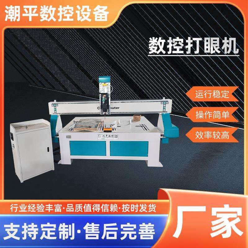 数控打眼机厂家供应椅子座板打孔机胜芳黑板数控打眼钻孔一体机