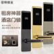 酒店统锁宾馆刷卡锁系磁卡感应锁能民宿公寓密码 锁IC卡智825门门